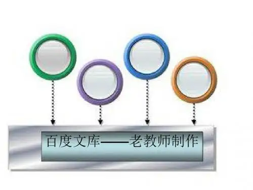 高考语文复习——实用类文本讲评阅读指导
