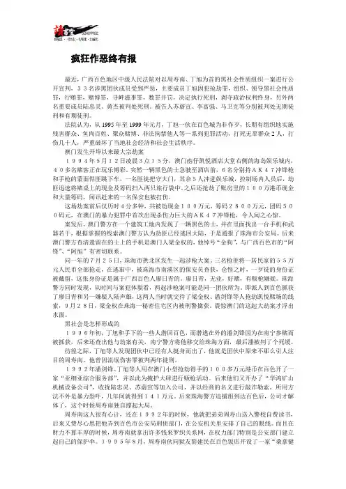 多行不义必自毙4