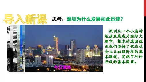 14.2 一个中心,两个基本点