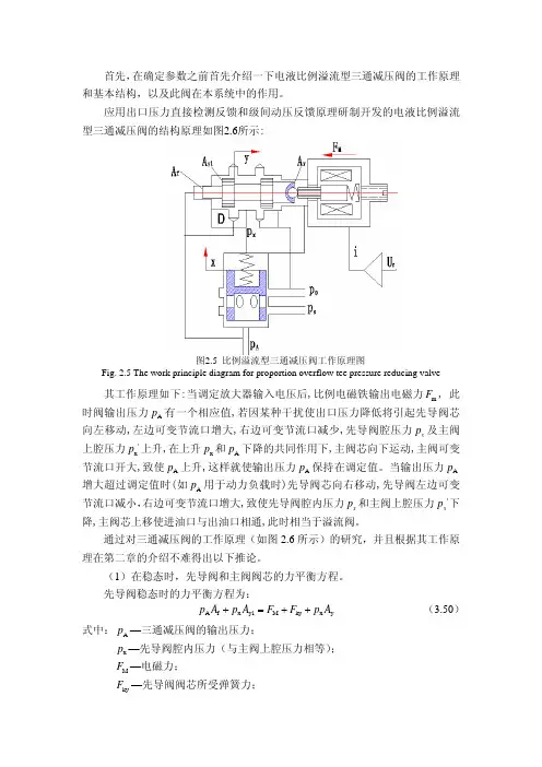 三通减压阀
