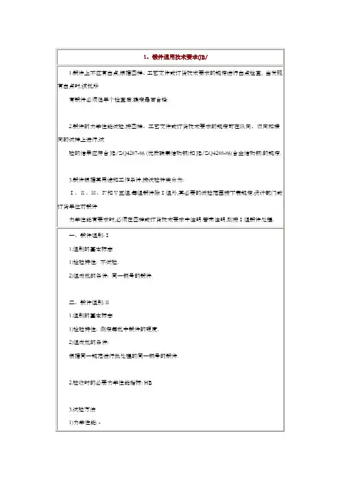 通用技术要求