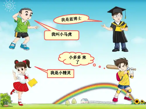 四年级 加法原理与乘法原理