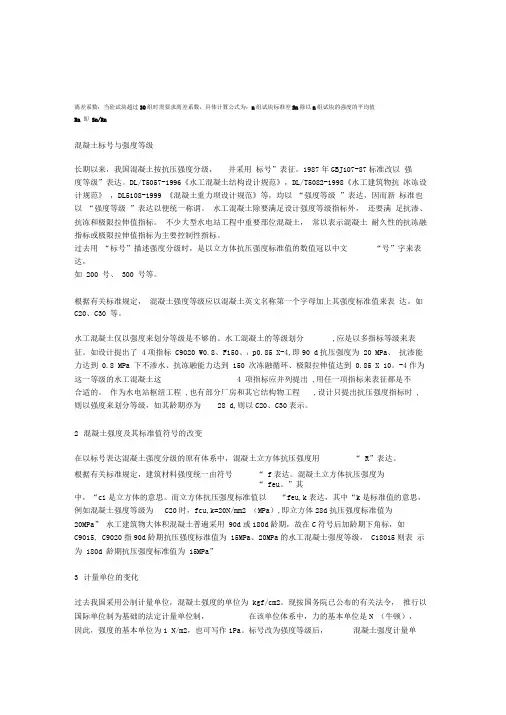 混凝土抗压试件数据整理总结