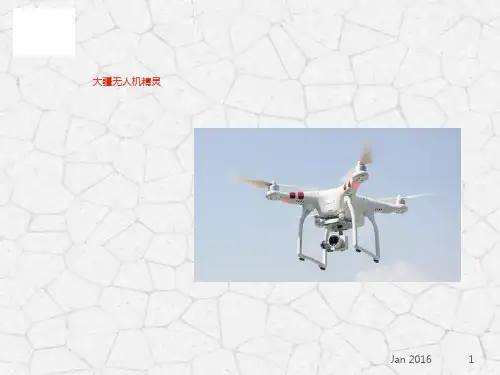 大疆无人机精灵