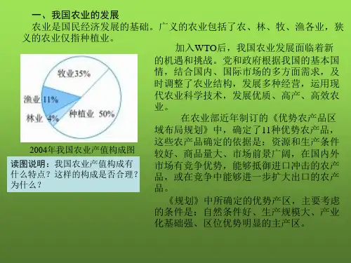 中国农业、工业、交通运输