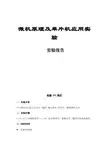51单片机P1口亮灯实验