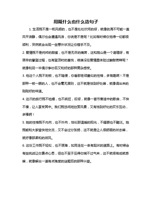 用既什么也什么造句子