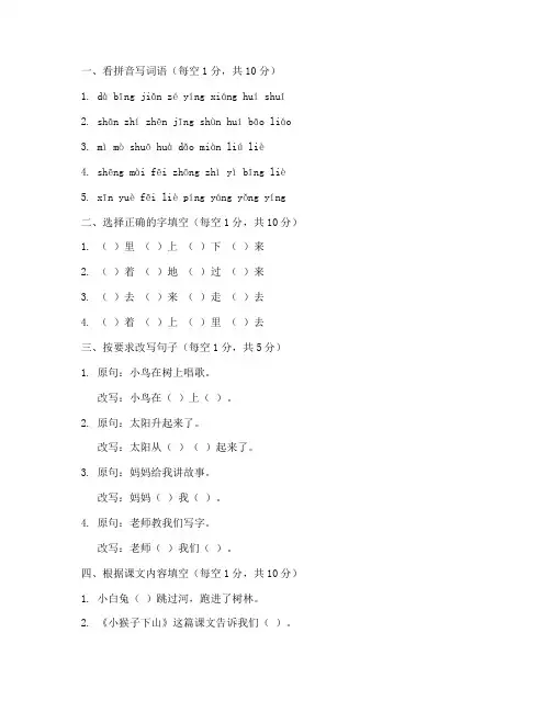 一年级下语文期末冲刺试卷