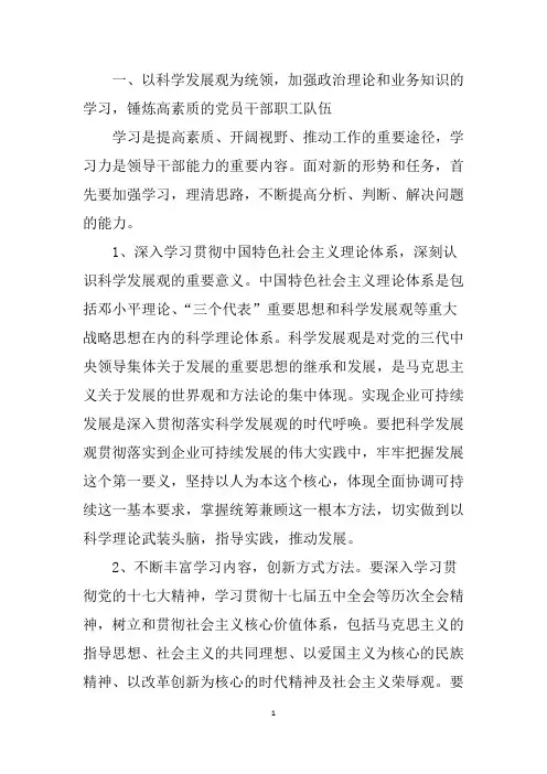 工会文化建设