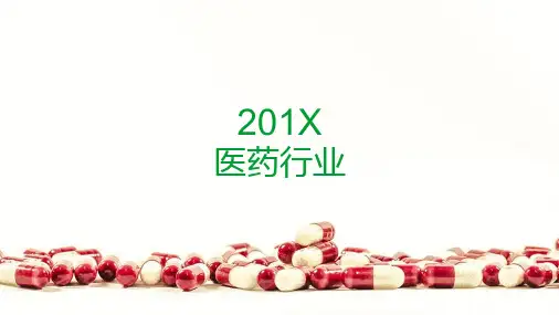 简洁医药行业工作总结PPT模板