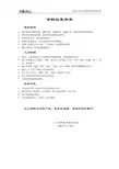 北大纵横—中国兵器工业—资料收集清单