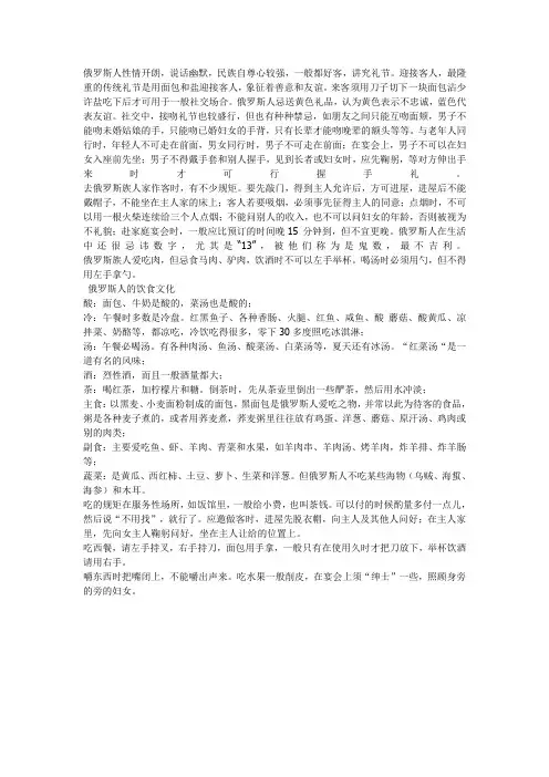 俄罗斯的文化