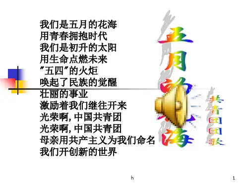 [政史地]第13课  伟大的开端课件