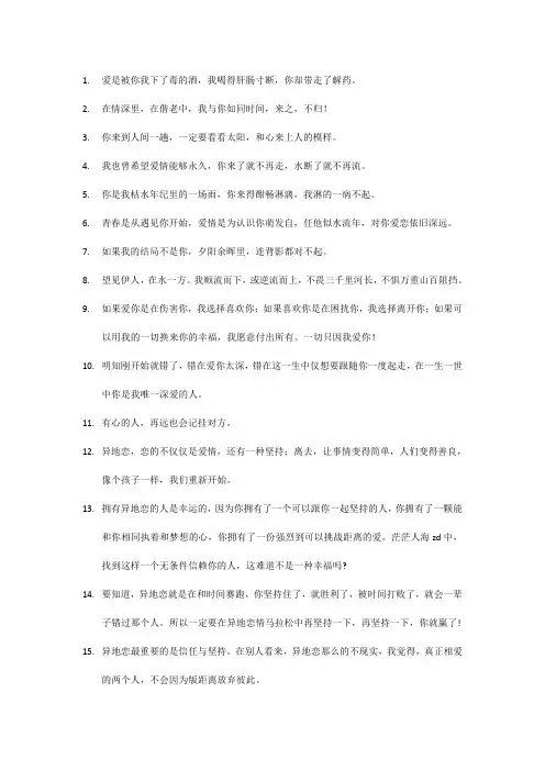 一周年纪念日简短情书