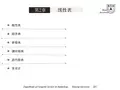 数据结构课件CHAPTER2