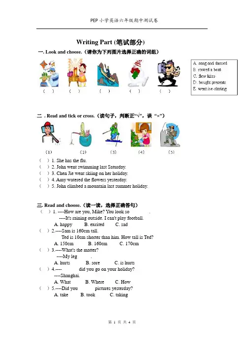 PEP小学英语六年级下册期中测试卷