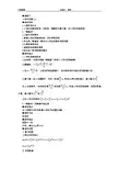 二项式定理教学设计教案
