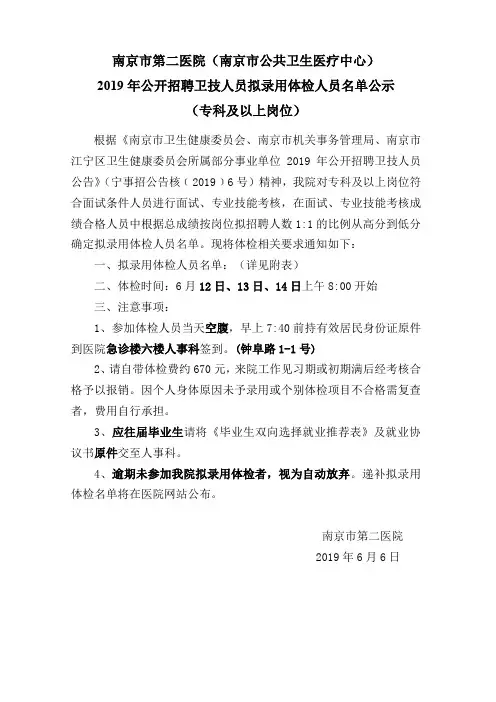南京护理学会护理管理专业委员会学术活动通知