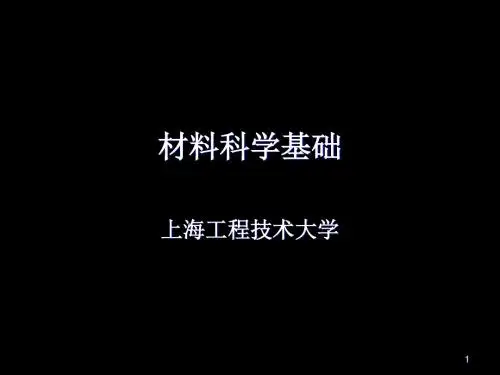 第8章三元相图