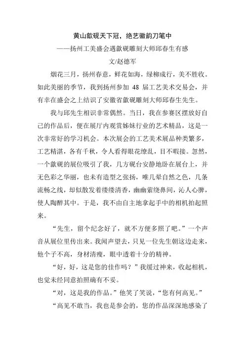 邱春生砚
