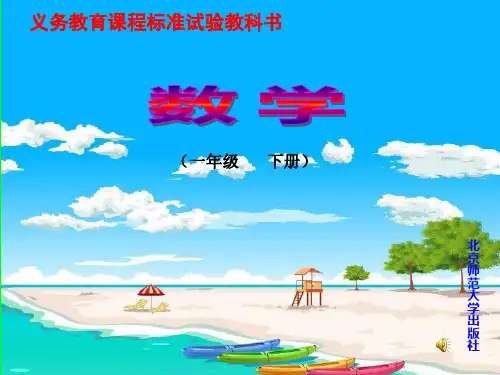 《拔萝卜》课件