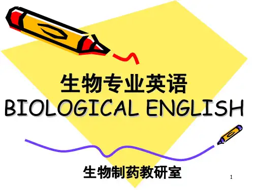 生物技术专业英语演示课件