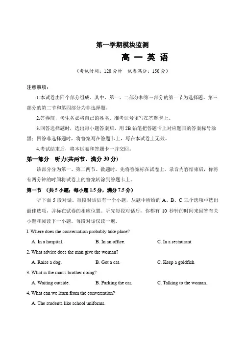 新课标人教版高一英语期中试题