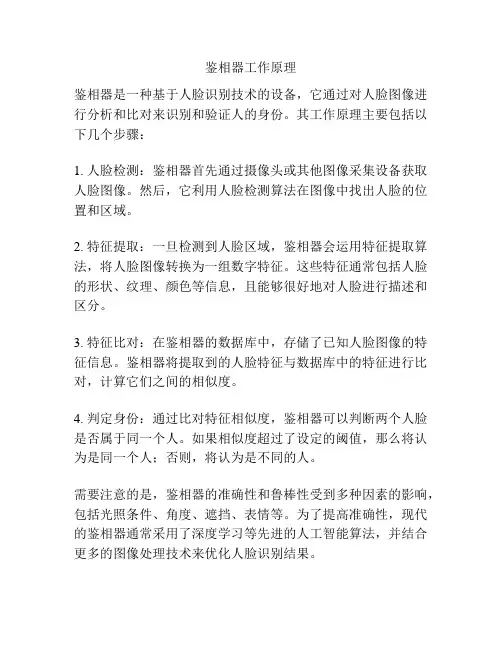 鉴相器工作原理
