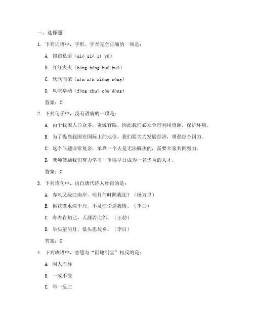 成人高考大学语文试卷答案