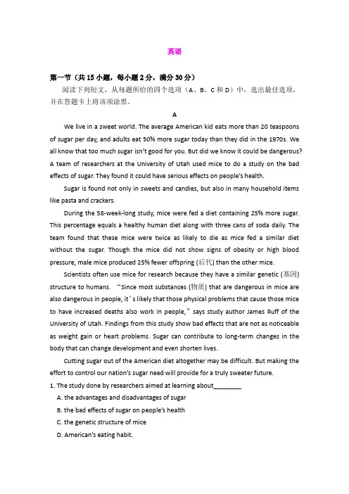 内蒙古北方重工业集团有限公司第三中学2014-2015学年高一下学期第一次月考英语试题 (Word版含答案)