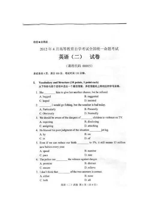 2012年4月英语二自学考试全国统一命题考试及答案