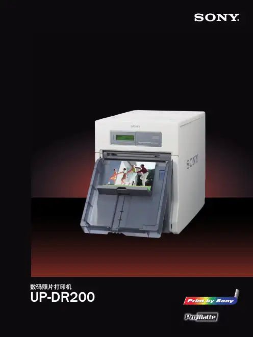SONY UP-DR200数码照片打印机 说明书