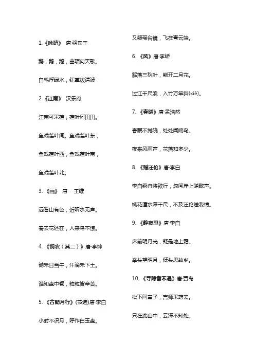 每天一首古诗