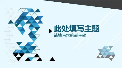 公司简介公司介绍产品推广图文版