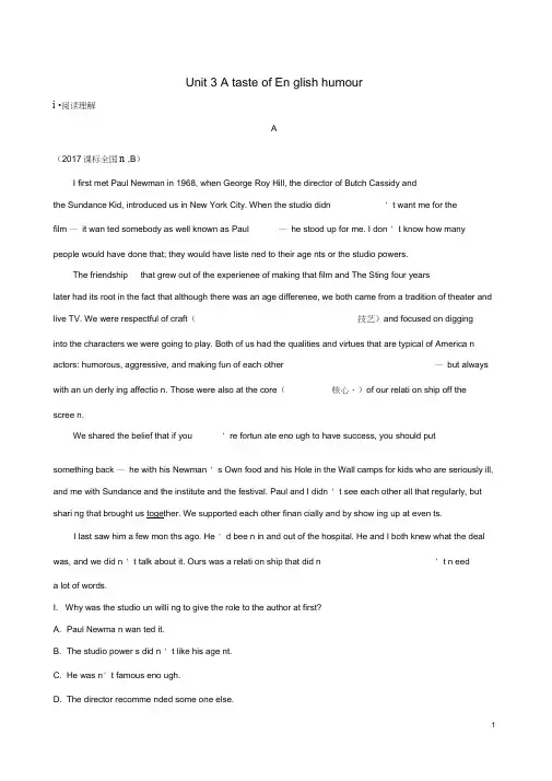 高考英语一轮复习Unit3AtasteofEnglishhumour夯基提能作业新人教版必修4