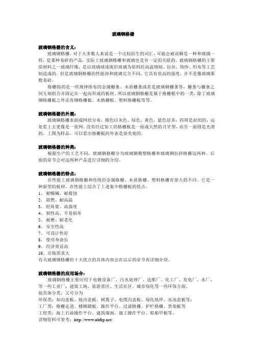 玻璃钢格栅