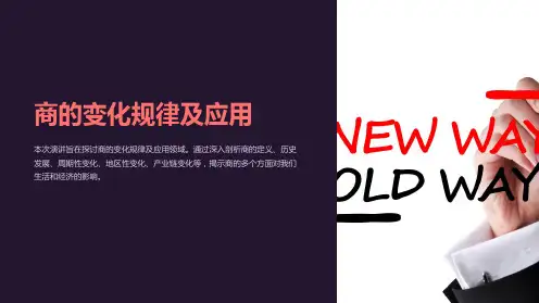 商的变化规律及应用