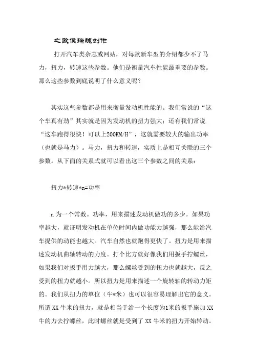 发动机功率、转速、扭矩的关系