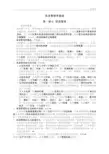 信息管理学基础