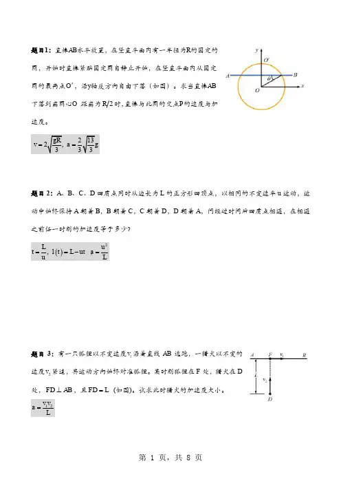 中国科技大学自主招生物理练习题
