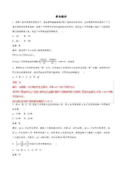 2019年高考数学考纲解读与热点难点突破专题19概率与统计热点难点突破理含解析