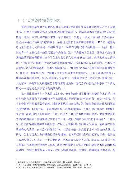 感性学的历史沿革2
