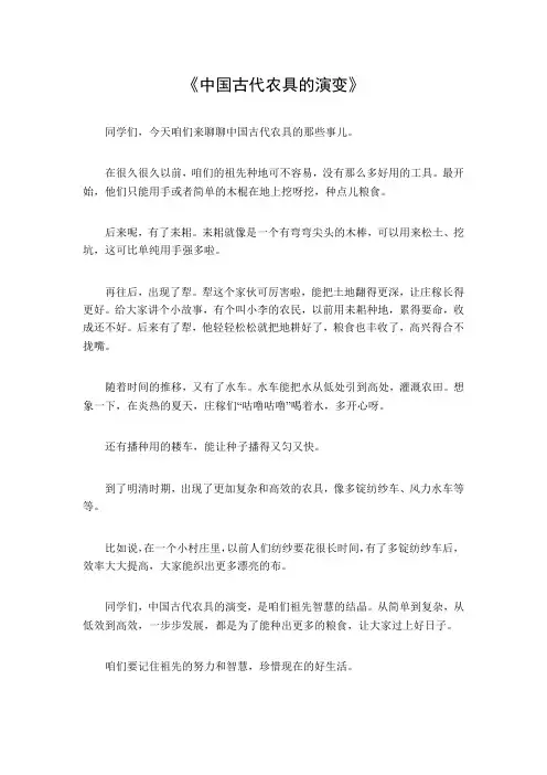 中国古代农具的演变