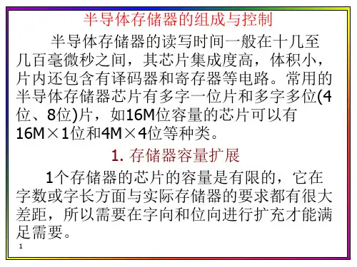 4--1内存扩容