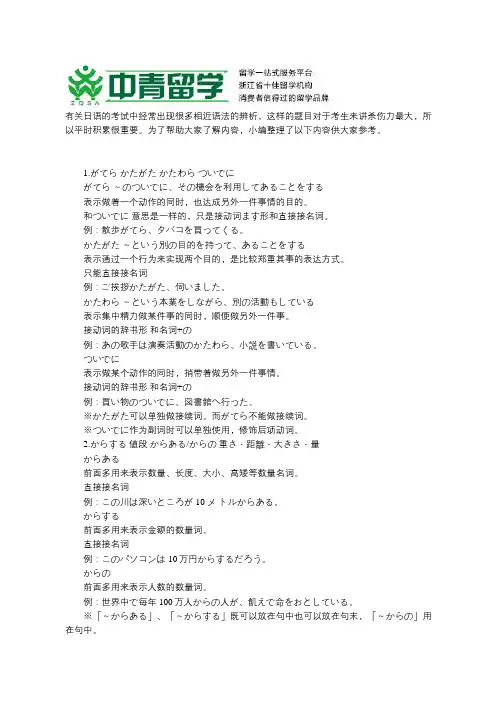 日语考试如何区分相近语法