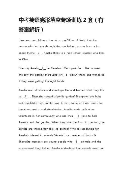 (全)2021中考英语完形填空专项训练2套(有答案解析)
