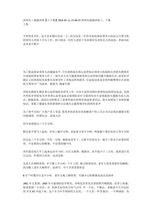 洪昭光