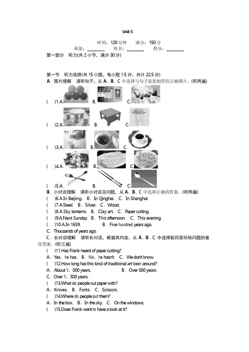 人教新目标九年级英语Unit5同步单元检测卷含答案