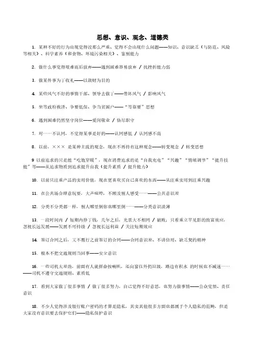 申论210条规范用语