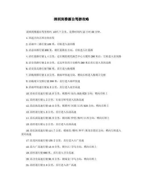 深圳到婺源自驾游攻略
